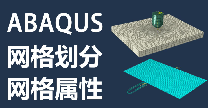 abaqus表面载荷数据不完整